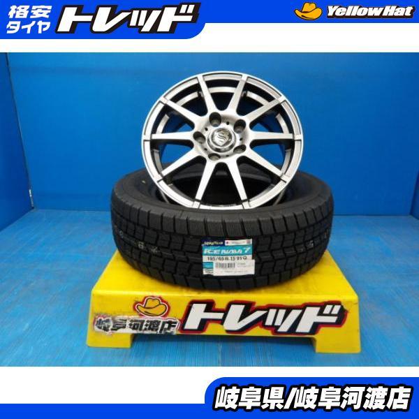 グッドイヤー（GOODYEAR） 195/65R15 冬タイヤホイール 送料無料