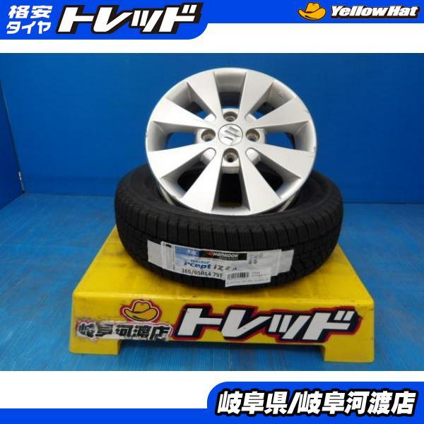 ハンコック（HANKOOK） 165/65R14 冬タイヤホイール 送料無料 ワゴンR 