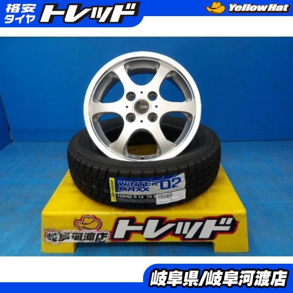 DUNLOP（ダンロップ） 155/65R14 冬タイヤホイール 送料無料 