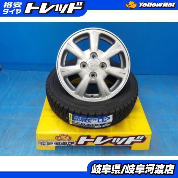 ダイハツ純正ホイール　ダンロップ冬タイヤ　155/65R14 4本セット DUNLOP（ダンロップ） 155/65R14 冬タイヤホイール ダイハツ純正
