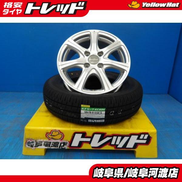 DUNLOP（ダンロップ） 165/70R14 送料無料 夏タイヤホイール ユーロ 
