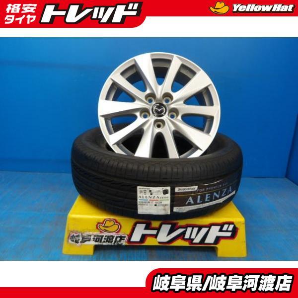 送料無料　CX-5 225/65R17ブリヂストン 17インチ タイヤセット BRIDGESTONE（ブリヂストン） 225/65R17 夏タイヤホイール 送料無料