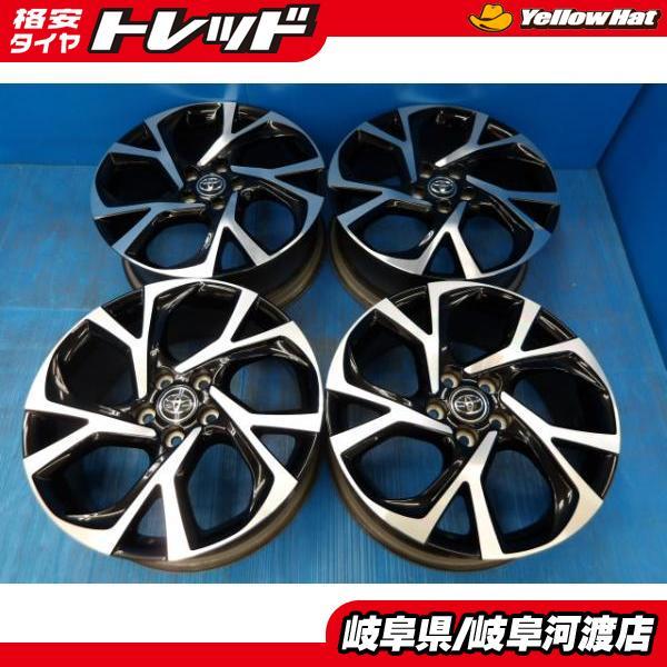 CH-R オーリス ヤリスクロス 送料無料 4本セット 中古 TOYOTA トヨタ 