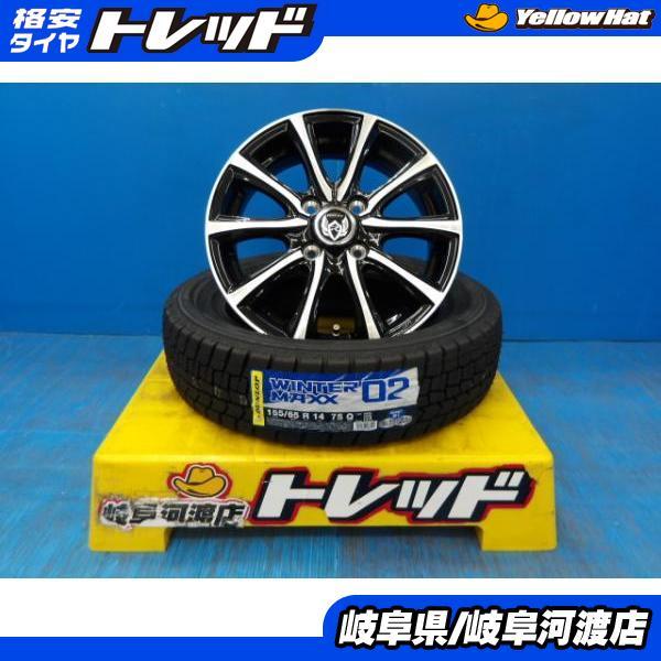 DUNLOP（ダンロップ） 155/65R14 新品 冬タイヤホイール ウェッズ