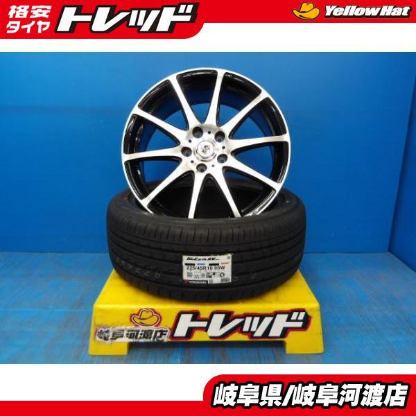 ヨコハマタイヤ（YOKOHAMA TIRE） 225/45R18 夏タイヤホイール 送料 