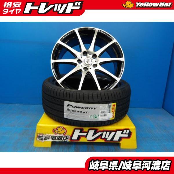 PIRELLI（ピレリ） 225/45R18 夏タイヤホイール 送料無料 BADX 