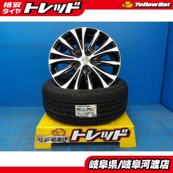 ヨコハマタイヤ（YOKOHAMA TIRE） 225/45R18 夏タイヤホイール 送料 