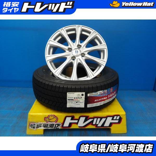 BRIDGESTONE（ブリヂストン） 195/65R16 送料無料 冬タイヤホイール 