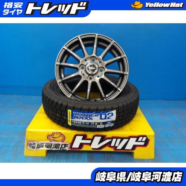 DUNLOP（ダンロップ） 155/65R14 送料無料 冬タイヤホイール ウェッズ 