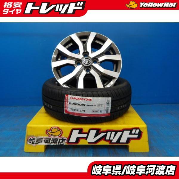 175/55R15 送料無料 夏タイヤホイール トヨタ タンク 純正 アルミ 15
