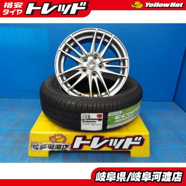 195/65 R15インチ ホイールセット ブリヂストン BRIDGESTONE（ブリヂストン） 195/65R15 夏タイヤホイール 送料無料