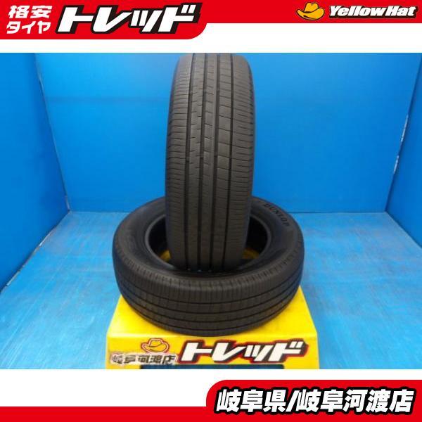 DUNLOP（ダンロップ） 中古 国産 夏タイヤ 2本 販売 205/60R16 DUNLOP 