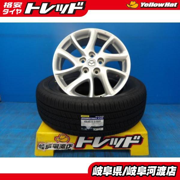 225/65R17 夏タイヤホイール 送料無料 マツダ プレマシー純正アルミ 17インチ 6.5J +52.5 5H114.3 ダンロップ グラントレック PT