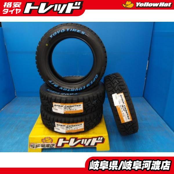TOYO TIRES（トーヨータイヤ） 送料無料 TOYO トーヨー OPENCOUNTRY R