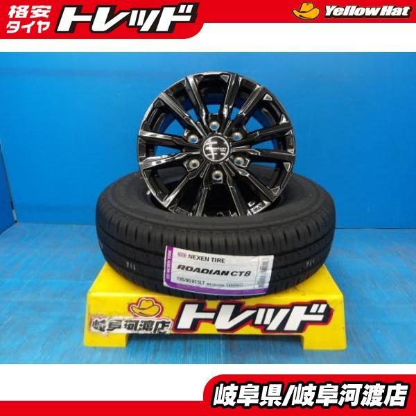 ハイエース 200 送料無料 4本セット 195/80R15 新品 夏タイヤ ホイール セット DEVOTION D5 15インチ 6.0J +33 6H 139.7 ネクセン ローディ