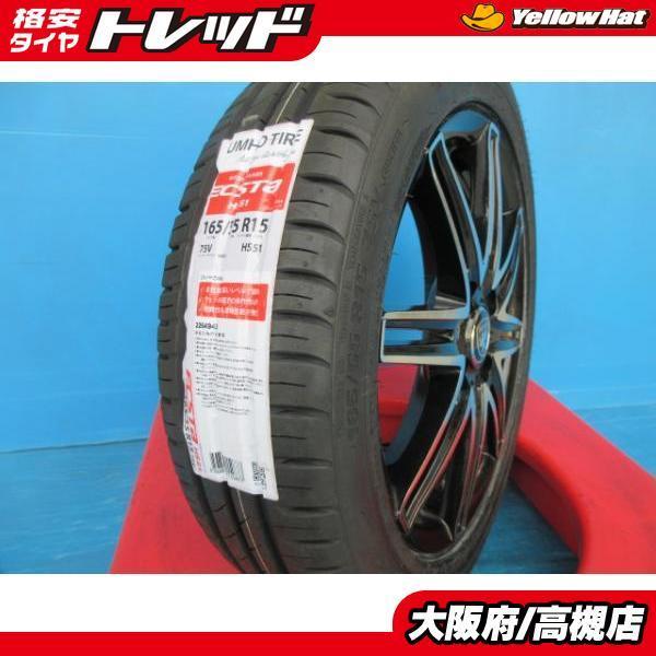 軽自動車 15インチ 新品 タイヤ 中古 アルミ 4本 セット 165/55R15 