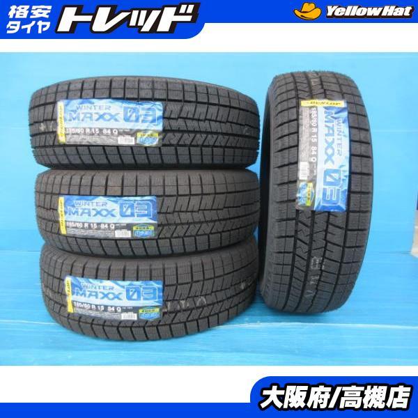 DUNLOP ダンロップ 185/60R15 ウィンターマックス 03 2020年製 新品 4 