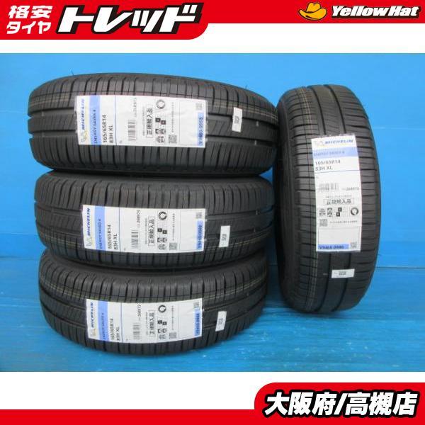 ミシュラン　エナジーセイバー4 165/65R14 21年製 4本 31zHVn0blRL._AC_UL210_SR210,