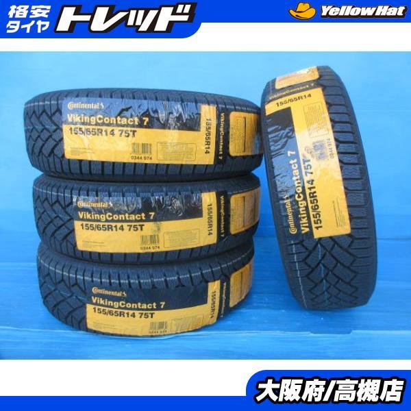 コンチネンタル 155/65R14 バイキング コンタクト 7 2023年製 新品 4本  