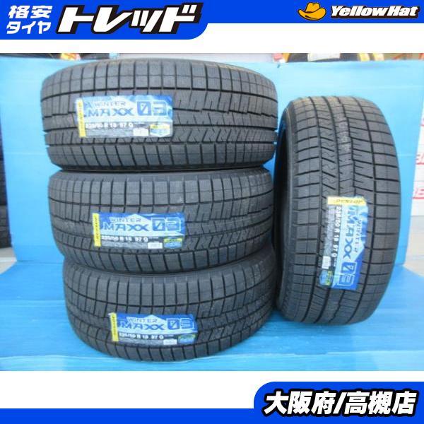 DUNLOP（ダンロップ） 235/50R18 ウィンターマックス 03 2022年製 新品 