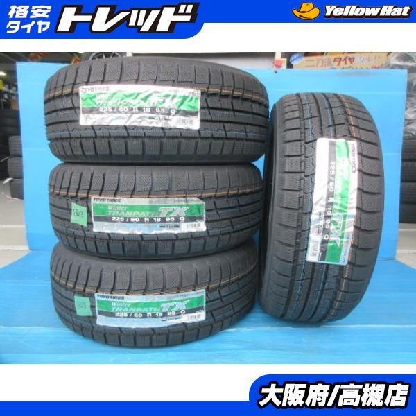 TOYO TIRES トーヨータイヤ 225/50R18 ウィンタートランパス TX