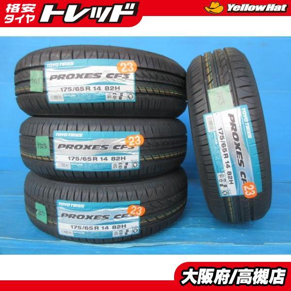 TOYO TIRES トーヨータイヤ 175/65R14 プロクセス CF3 2023年製 TOYO TIRES トーヨータイヤ 175/65R14 プロクセス CF3 2023年製
