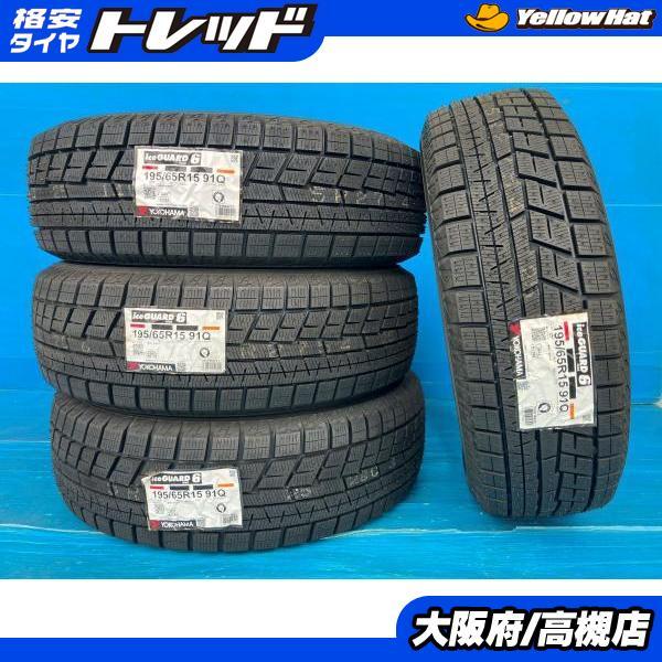 セレナで使用 YOKOHAMA ヨコハマ アイスガードiG60 195/65R15 19年製