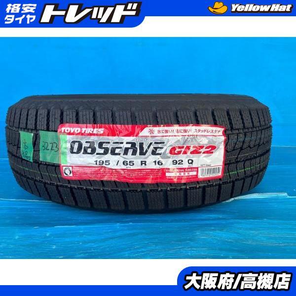 TOYO TIRES（トーヨータイヤ） 195/65R16 オブサーブ ギズ2 2023年製