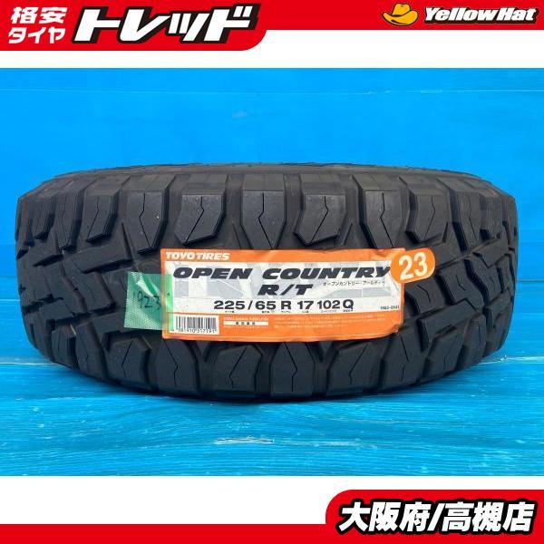 TOYO TIRES（トーヨータイヤ） 225/65R17 オープンカントリー R/T 2023