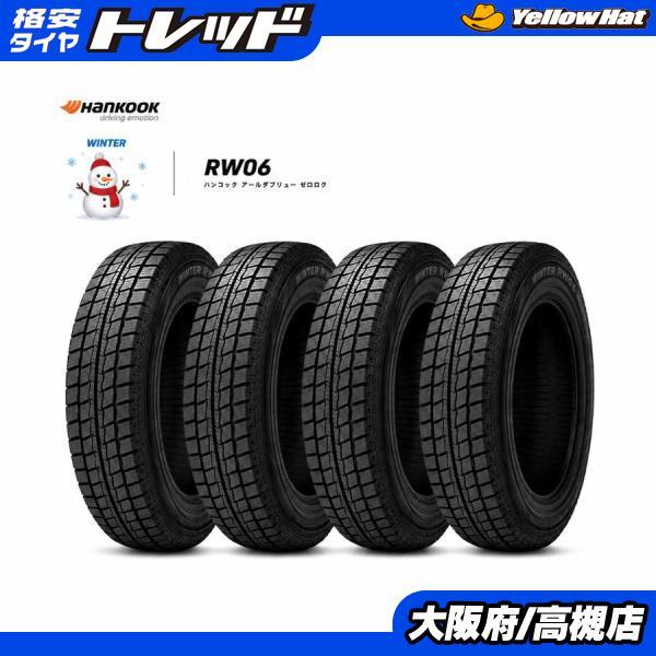 ハンコック 195/80R15 107/105L LT ウィンター RW06 2026年製 新品 4本 高槻