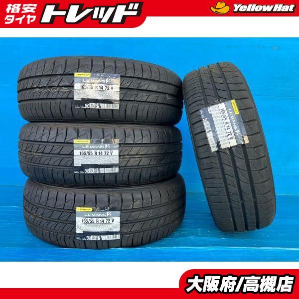 DUNLOP（ダンロップ） 165/55R14 ルマン ファイブ プラス 2023年製