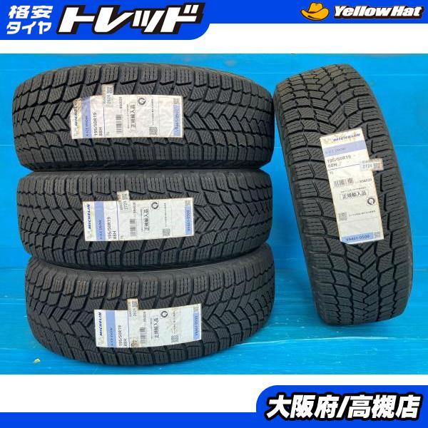 プリウス ミシュラン X-ICE ミシュラン（MICHELIN） 60系 プリウス 195/50R19 エックス アイス