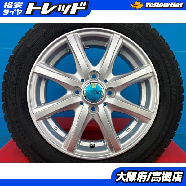 DUNLOP（ダンロップ） 155/65R14 ウィンターマックス 02 2023年製 新品