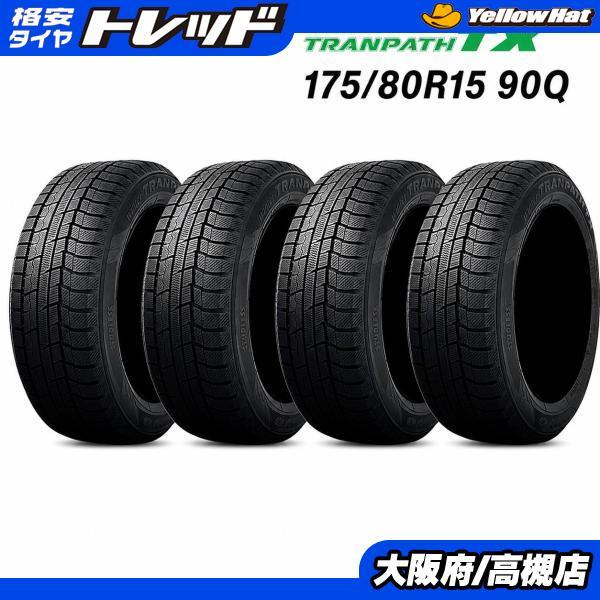 ジムニー スタッドレス トーヨータイヤ 175/80R15 ウィンター トランパス TX 2024年製 新品 4本 高槻