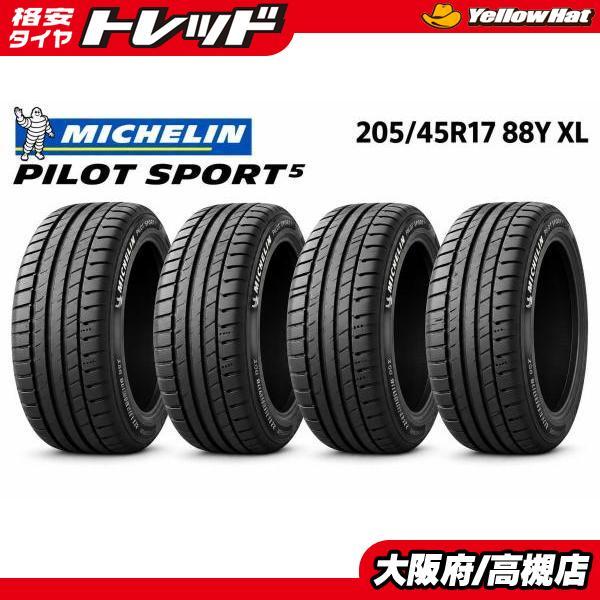 ミシュラン（MICHELIN） 205/45R17 88Y エクストラロード パイロット