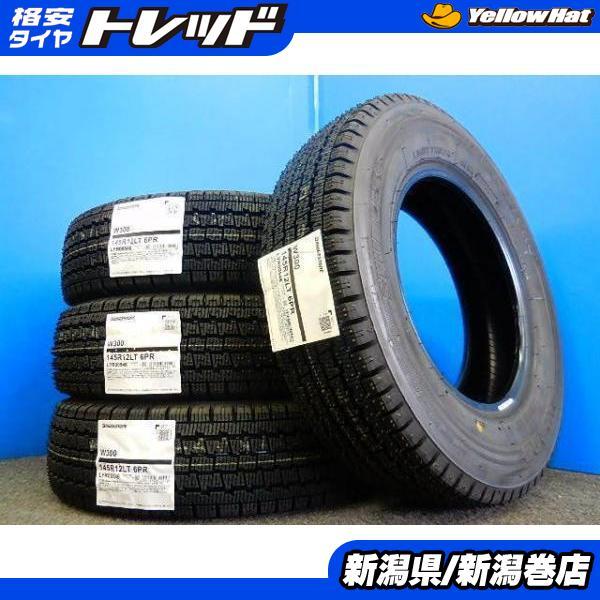 送料無料 145R12 6PR 貨物 145/80R12 LT 80/78N ブリヂストン BS W300