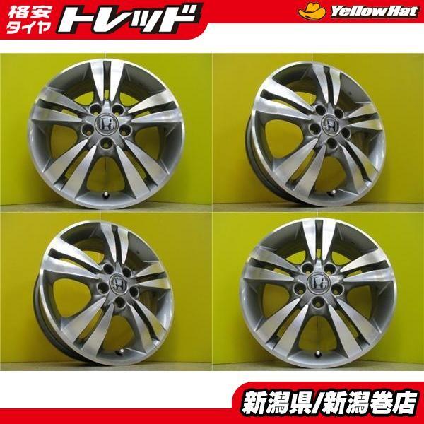 4本 Honda ホンダ 純正 17インチ ステップワゴン アコード アルミ ホイール 送料無料 タイヤ セット販売も可 店頭取付歓迎 新潟 Rp1 Rp2 Rp3 Rp4 Rp5 送料無料 E006 タイヤショップトレッド 通販 Yahoo ショッピング