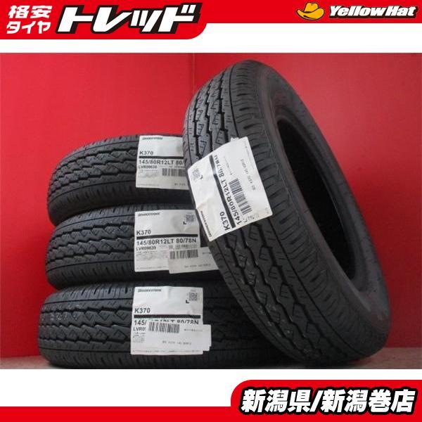 4本 新品 ブリヂストン K370 軽トラ バン 145R12 6PR 145/80R12 LT 145/80R12 80/78 N 貨物 N-VAN  キャリー ハイゼット エブリィ 送料無料 :e006-00055609:タイヤショップトレッド - 通販 - Yahoo!ショッピング