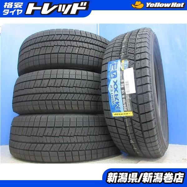 超目玉 4本 ダンロップ WM03 205/60R16 スタッドレス タイヤ セット 