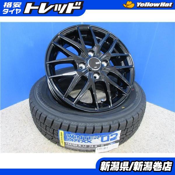 送料無料 4本 新品 ダンロップ WM02 155/65R14 スタッドレス タイヤ 