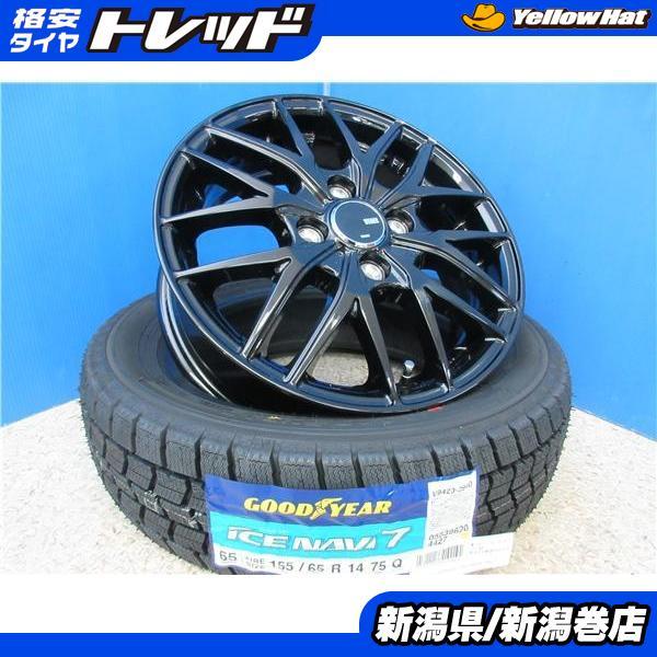送料無料 4本 新品 グッドイヤ- 155/65R14 スタッドレス タイヤ