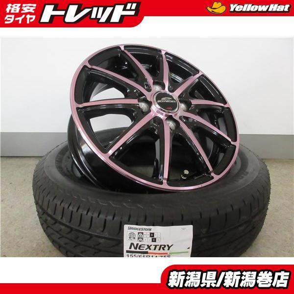 BRIDGESTONE ピンク 送料無料 4本 新品 ブリヂストン 155/65R14 