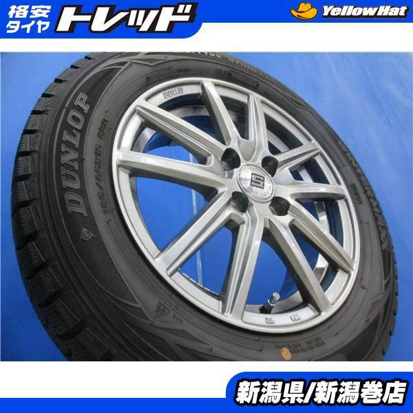 送料無料 4本 ダンロップ 185/65R15 スタッドレス タイヤ ホイール 