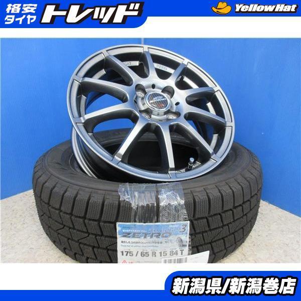 送料無料 4本 新品 ZETRO 175/65R15 スタッドレス タイヤ ホイ-ル 