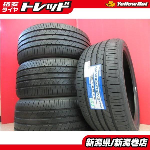 TOYO NANOENERGY 2 225/45R17 17インチ 夏タイヤ 4本 2015年製 バリ溝 