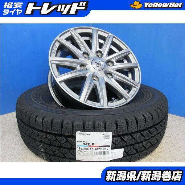 BRIDGESTONE 送料無料 4本 新古 ブリヂストン VL1 195/80R15 BRIDGESTONE 送料無料 4本 新古 ブリヂストン VL1 195/80R15