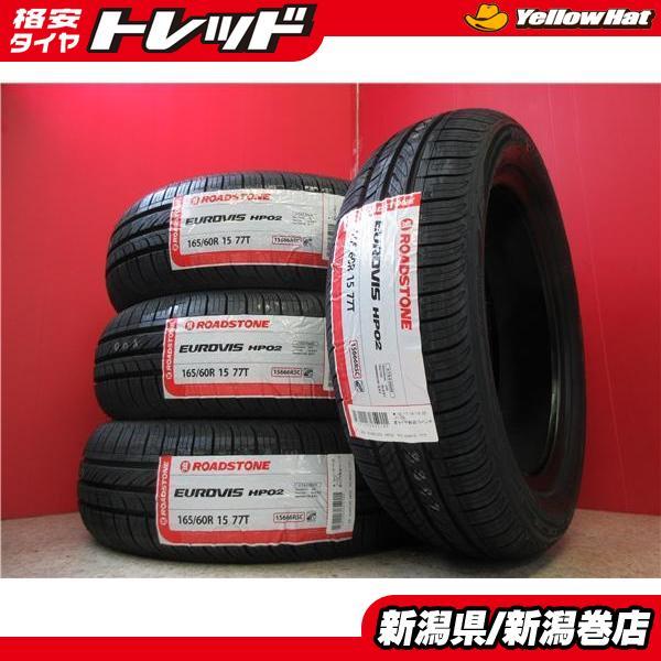 送料無料 4本 新品 ロードストーン HP02 165/60R15 タイヤ 送料無料 4本 新品 ロードストーン HP02 165/60R15 タイヤ