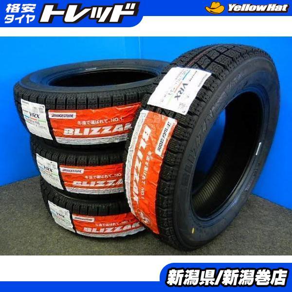 送料無料 4本 新品 ブリヂストン VRX 185/55R16 スタッドレス タイヤ