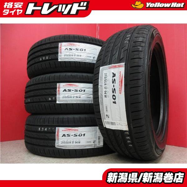 送料無料 4本 新品 ARROWSPEED AS-S01 215/55R17 タイヤ セット