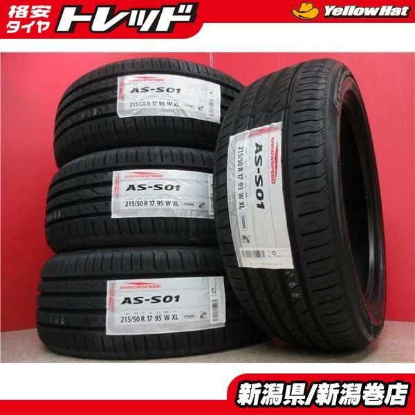 送料無料 4本 新品 ARROWSPEED AS-S01 215/50R17 タイヤ セット 送料無料 4本 新品 ARROWSPEED AS-S01 215/50R17 タイヤ セット